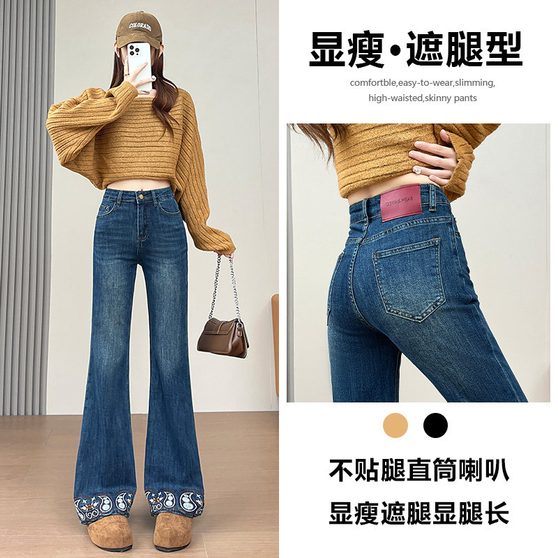 刺绣花裤边不贴腿喇叭牛仔裤女秋