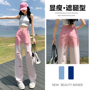破洞渐变牛仔裤女夏季2026年新款薄款网红时尚显瘦宽松高腰裤子潮
