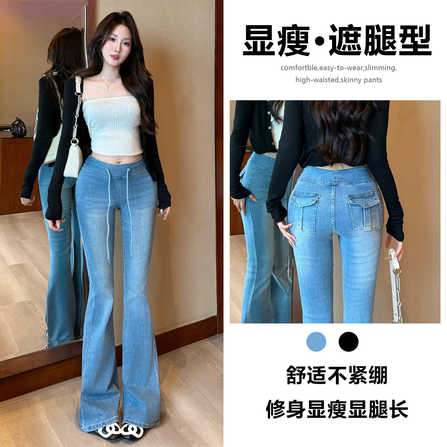 微喇叭牛仔裤女秋冬2026新款显瘦