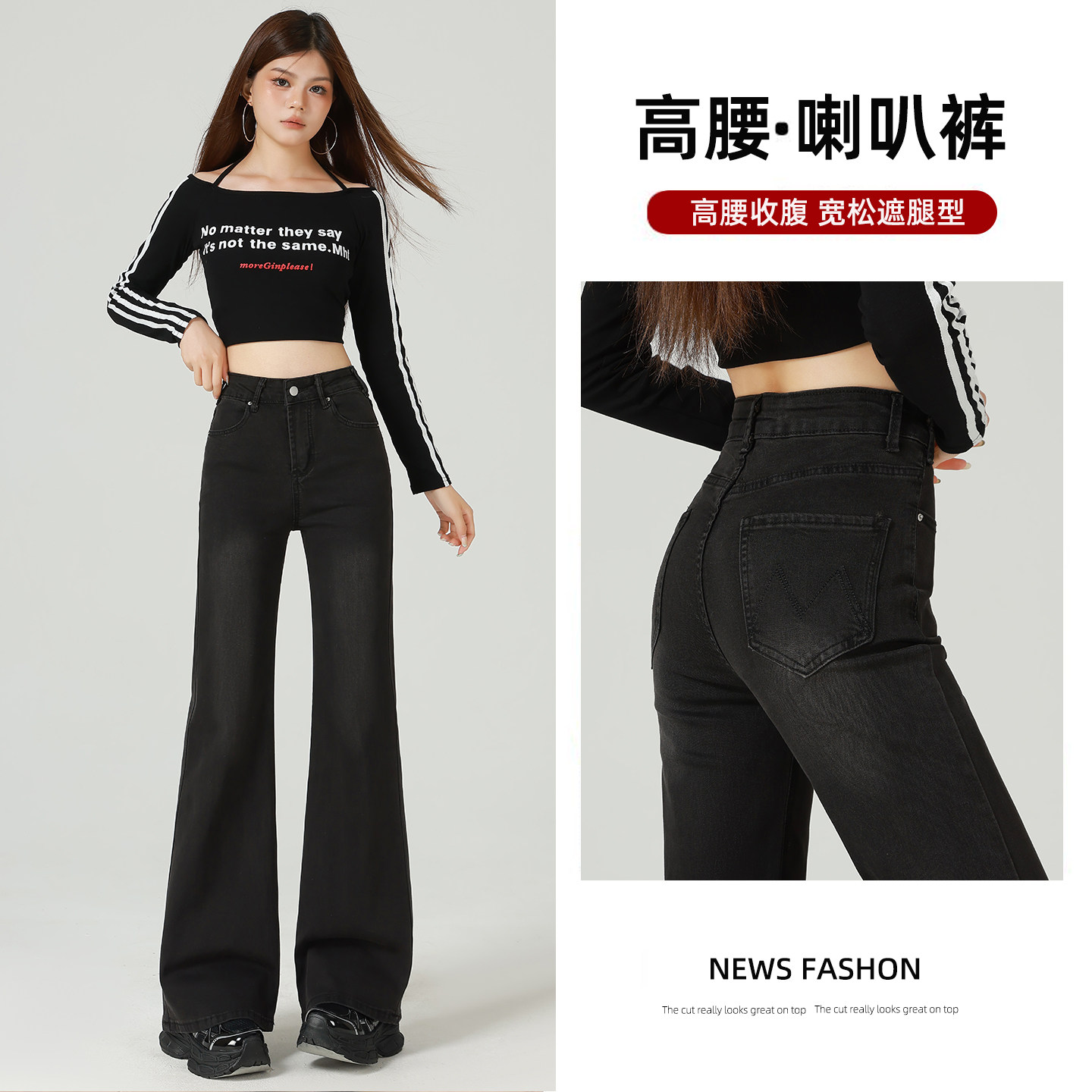 不贴腿微喇牛仔裤女2026秋冬美式复古高腰显瘦宽松直筒加长喇叭裤
