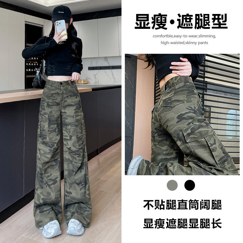 迷彩工装阔腿牛仔裤女春秋季2026