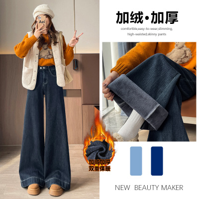 加绒阔腿牛仔裤女春秋冬季2025年新款潮流显瘦宽松喇叭直筒裤子女
