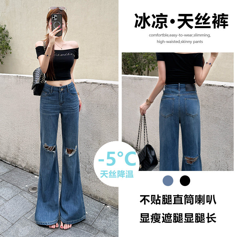 破洞喇叭牛仔裤女夏薄款2026新款图片