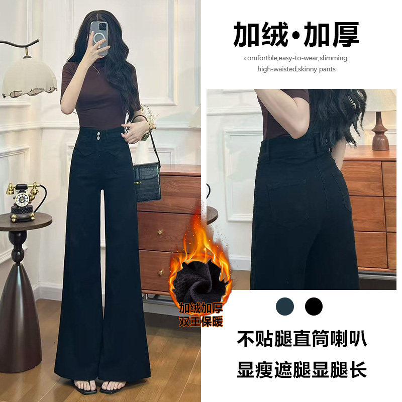 加绒阔腿喇叭牛仔裤女秋冬2026新款宽松高级气质修身黑色直筒裤子