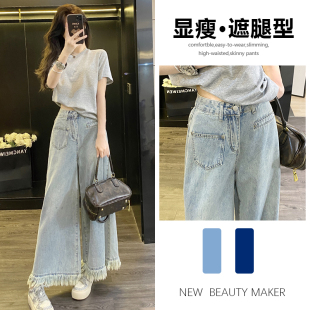 直筒牛仔裤女春秋夏季2026年新款显瘦高腰宽松流苏阔腿九分裤子女