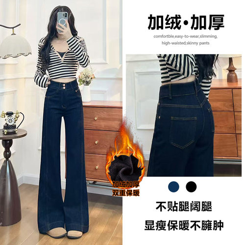 不贴腿喇叭牛仔裤女秋冬2026新款