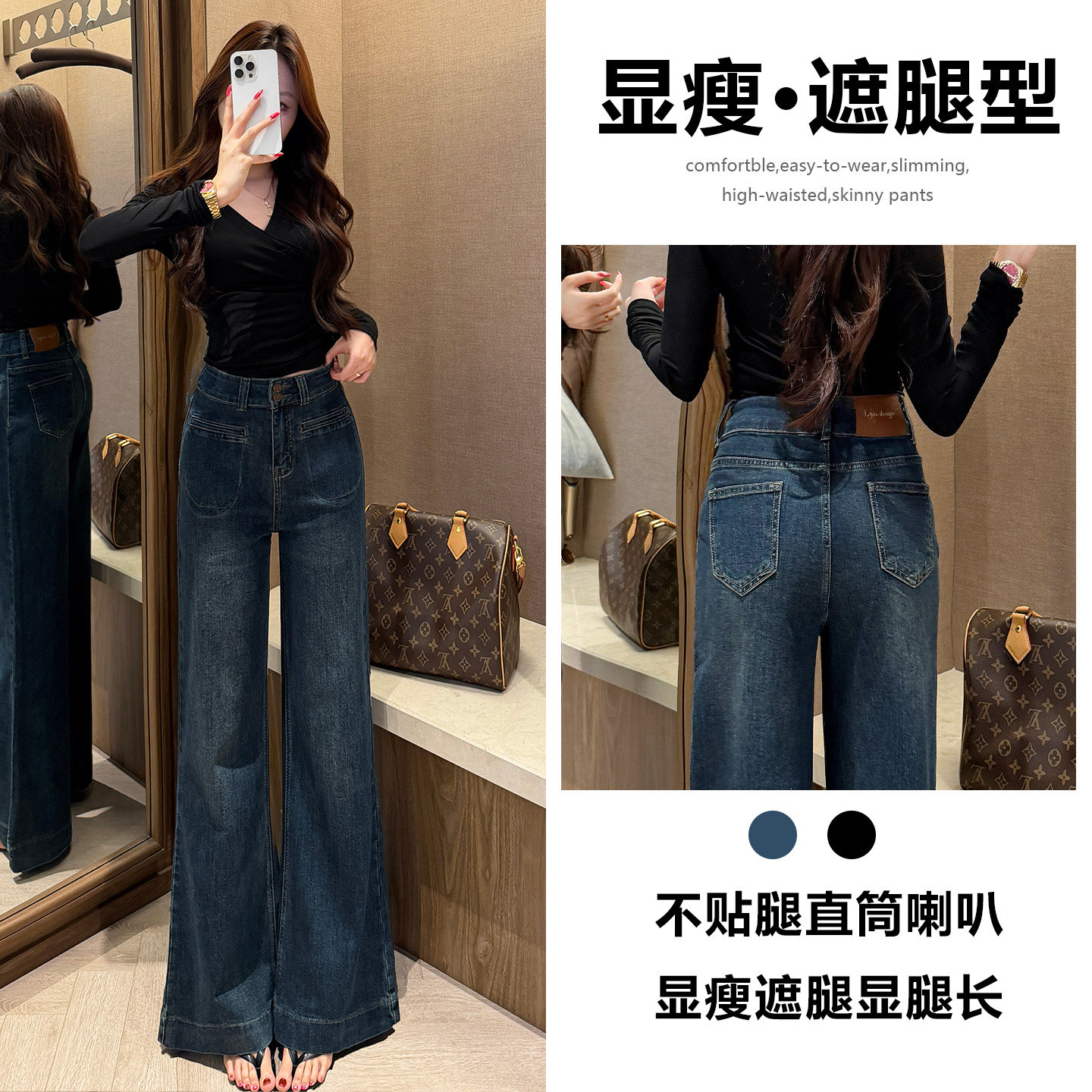 阔腿喇叭牛仔裤女春秋季2026新款图片