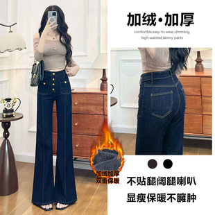加绒不贴腿喇叭牛仔裤女秋冬季2026新款潮流显瘦高级设计感拖地裤