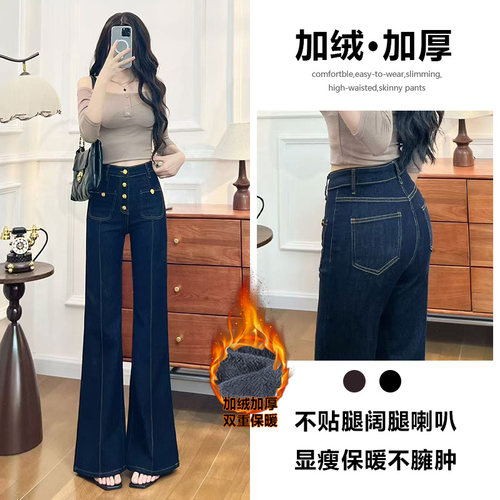 加绒不贴腿喇叭牛仔裤女秋冬季20