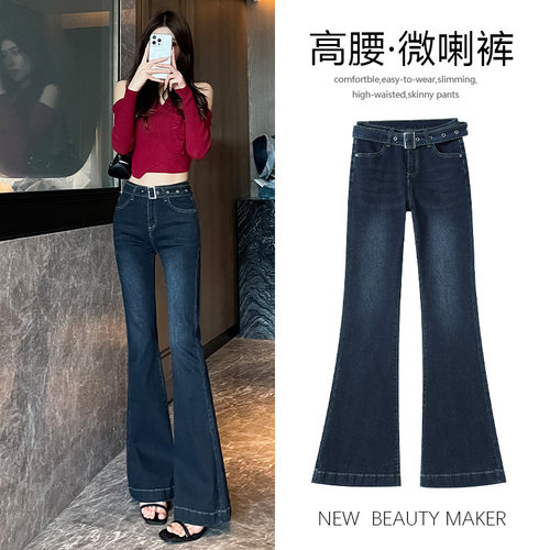 微喇牛仔裤女春秋冬2026新款加绒