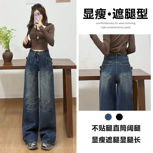 设计感阔腿牛仔裤女春秋季新款修