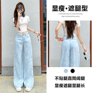 天丝冰蓝直筒牛仔裤女夏薄款2026新款显瘦宽松辣妹垂感阔腿拖地裤
