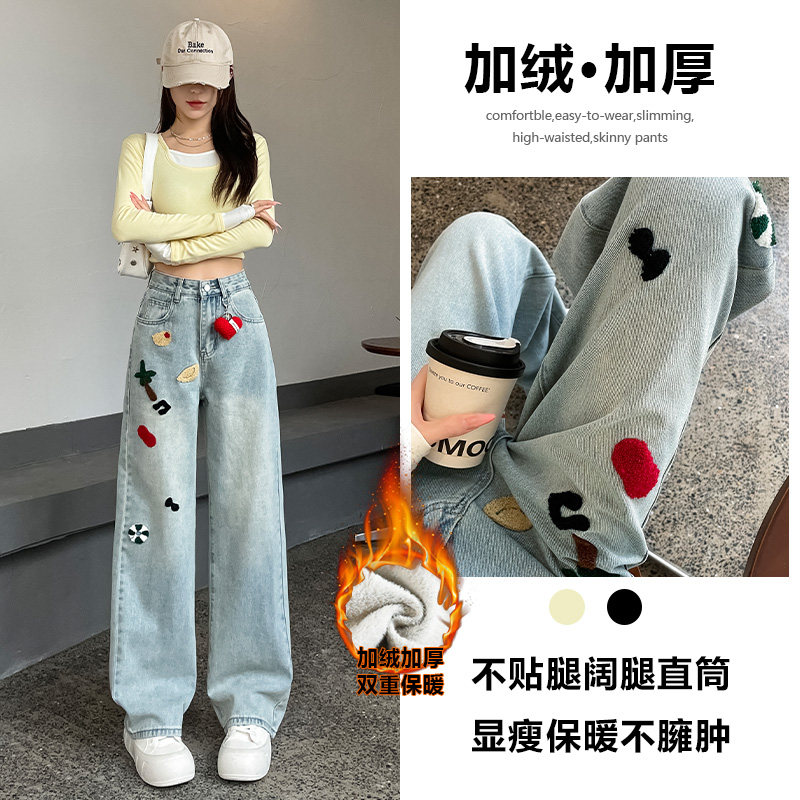 刺绣阔腿加绒牛仔裤女春秋冬季2026年新款宽松百搭设计感直筒裤子