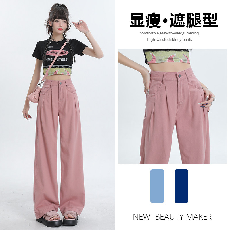 粉色阔腿牛仔裤女春夏季薄款2026