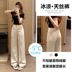 天丝破洞闪钻阔腿牛仔裤女夏薄款2026新款显瘦宽松辣妹气质直筒裤