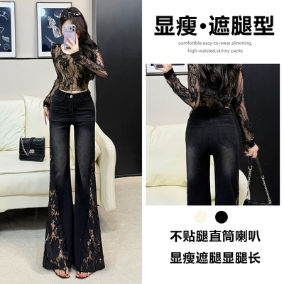 法式蕾丝高腰喇叭牛仔裤女春秋季