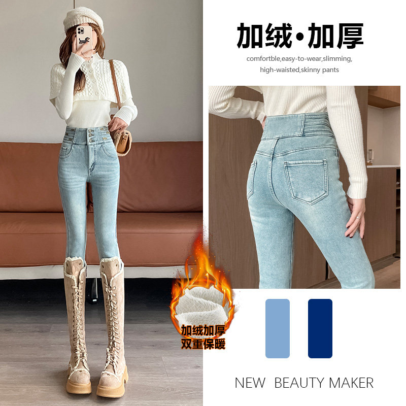 浅蓝加绒牛仔裤女秋冬2026年新款辣妹显瘦显高高腰紧身小脚裤子女