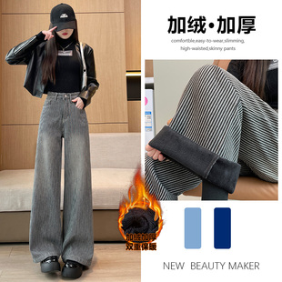 竖条纹直筒牛仔裤女春秋冬季2026年新款高腰显瘦宽松加绒阔腿裤子