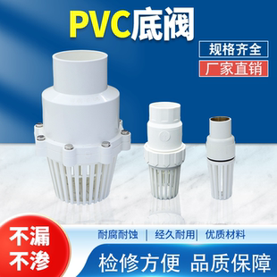 塑料底阀PVC花篮头莲蓬吸水抽水泵过滤网渔农业水塔止逆阀单向伐