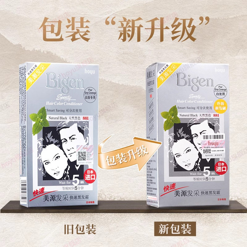 美源染发剂快速遮白使用方便