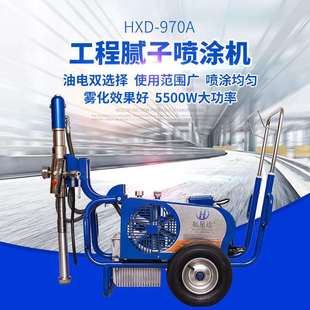 江苏大型腻子粉喷涂机HXD 970A多动力腻子喷涂涂料喷涂设备