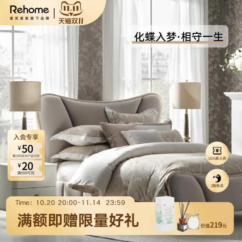 美克美家Rehome美式复古实木软包床法式轻奢双人床高档星畔巴黎