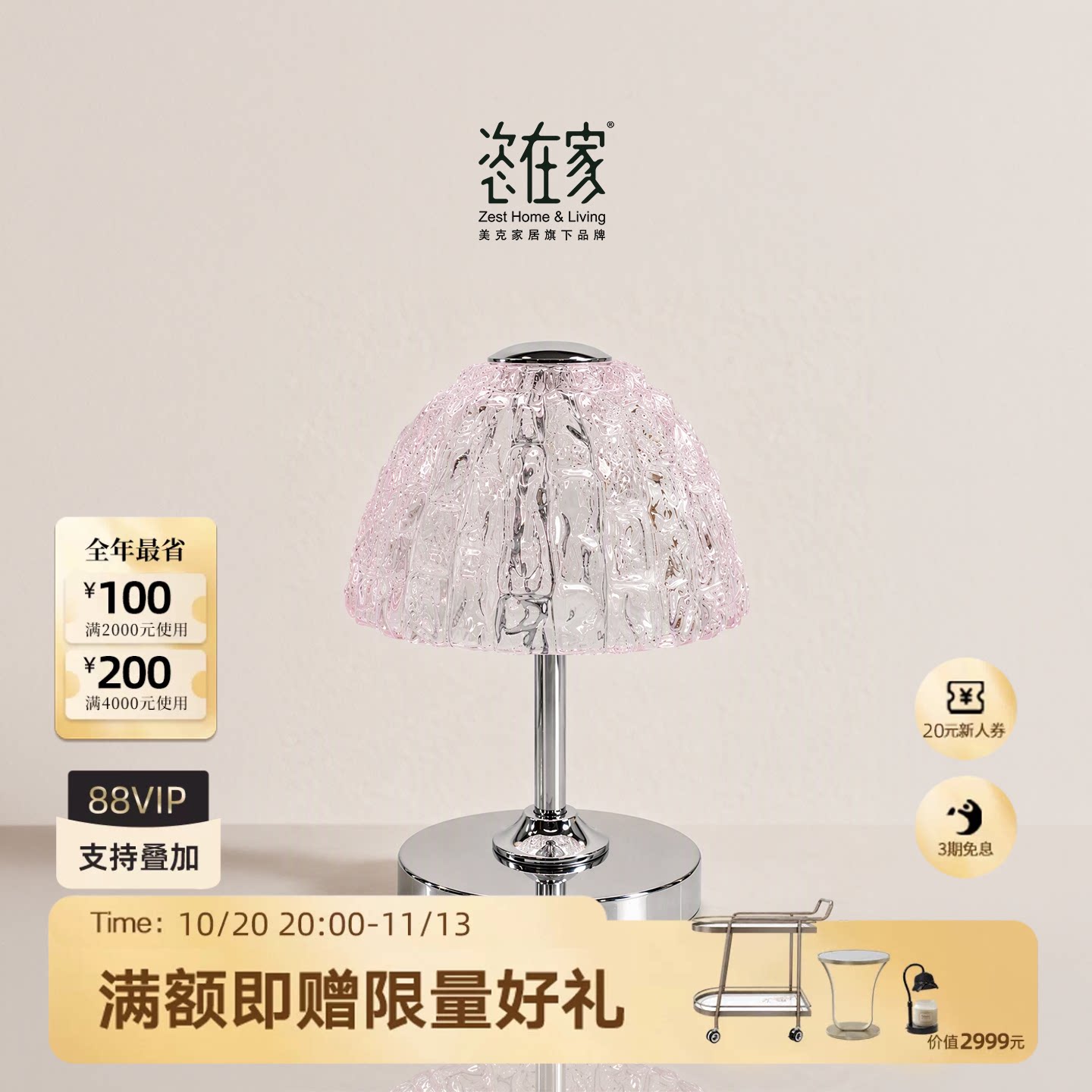 美克Zest【星空琉璃】卧室床头台灯简约便携轻奢高级感蘑菇氛围灯