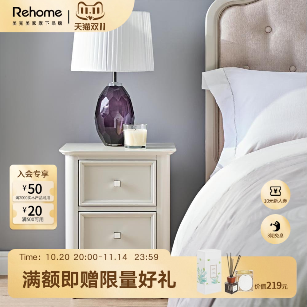 Rehome实木床头柜简约现代