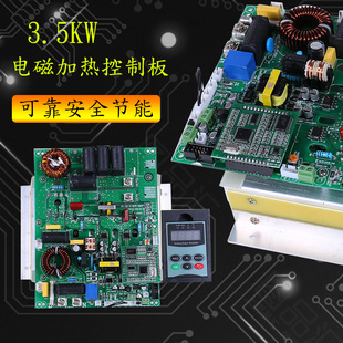 3.5KW电磁加热器主板 造粒机电磁感应加热 电磁感应加热器控制器