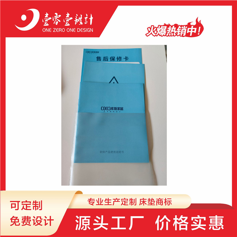 沙发说明书印刷打印广告宣传小册子黑白彩色折页翻页产品使用手册