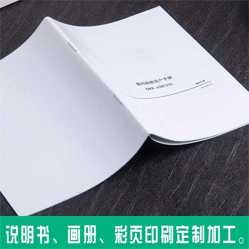 黑白单色产品说明书印刷彩色制作宣传册合同画 画册设计折页定制