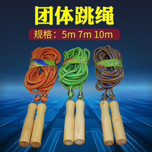 多人跳绳长绳集体大跳绳5/7/10米跳神团体摇绳子跳大绳长跳绳加粗