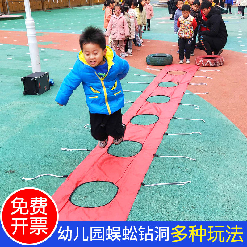 幼儿园蜈蚣钻洞户外玩具感统训练道具儿童运动跳圈圈体智能器材