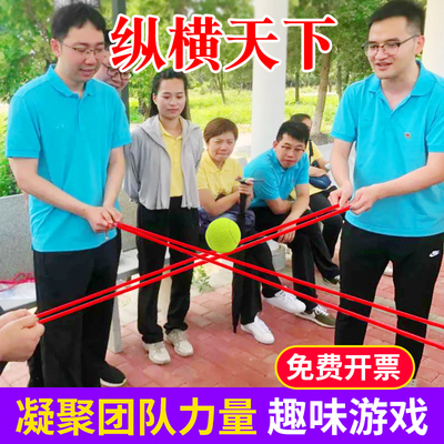 轨道绳子拓展培训纵横天下教具