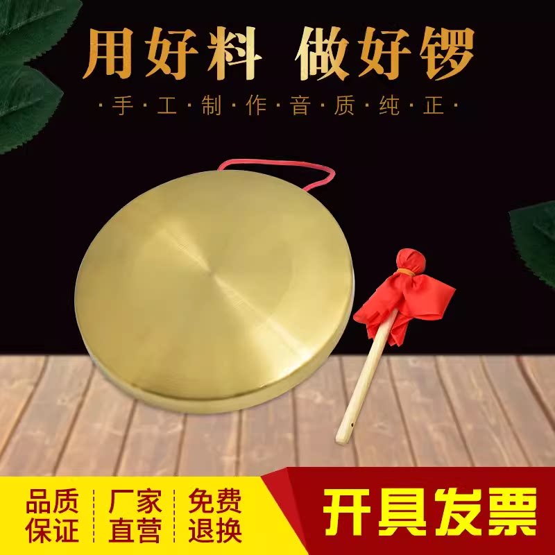三句半套装铜锣鼓镲32cm42厘米镀铜纯铜色锣鼓乐器防汛预警开道锣