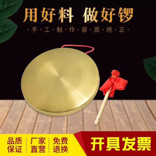 三句半套装铜锣鼓镲32CM42厘米镀铜纯铜色锣鼓乐器防汛预警开道锣