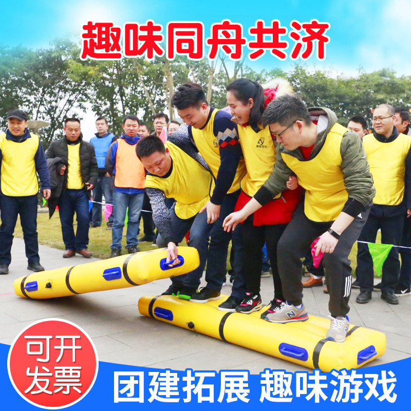 趣味运动会道具充气软竹筏搭桥过河同舟共济拓展活动器材游戏团建