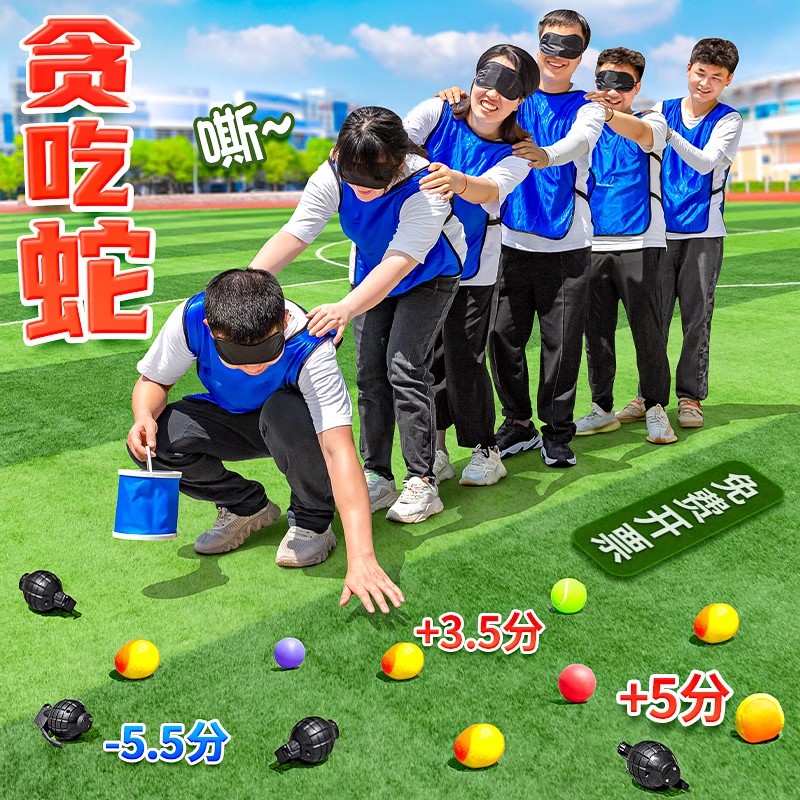 贪吃蛇大作战玩具团建拓展游戏道具趣味运动会活动器材团队训练