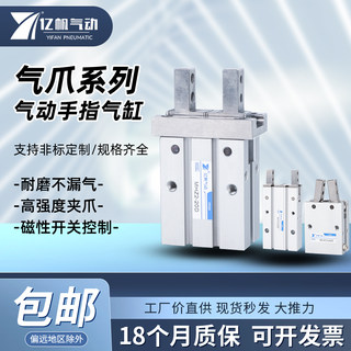 SMC型气爪夹爪手指MHZ2/MHY2/MHC2-16/20/32/40D口罩机专用气缸