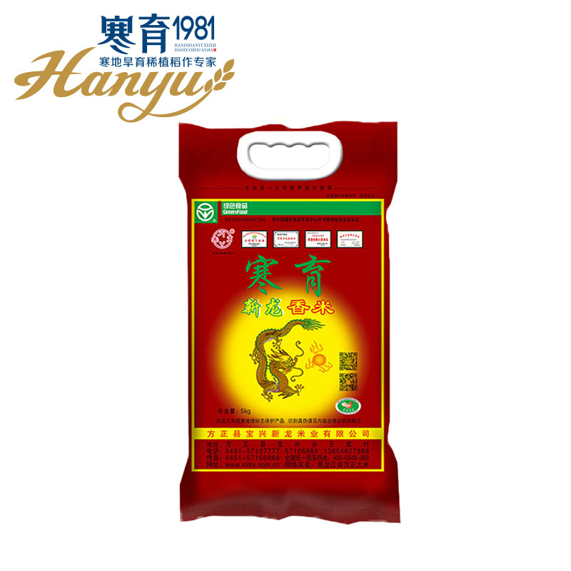 长粒香黑龙江方正5kg2号新米