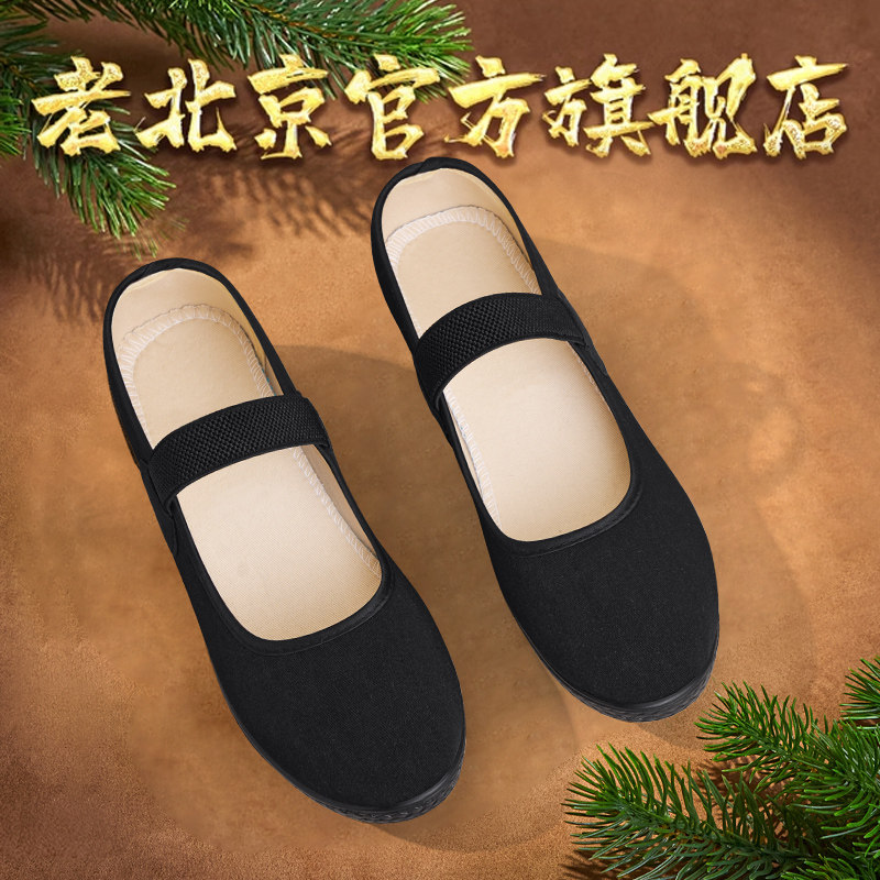 老北京布鞋女老人黑布鞋宽松中老年上班舞蹈鞋软底防滑酒店工作鞋