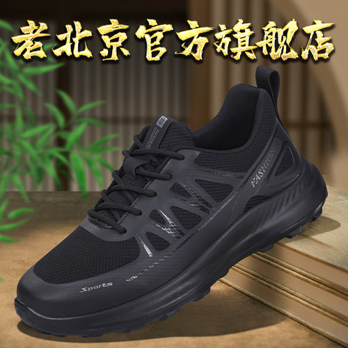 休闲运动鞋软底透气舒适通勤鞋