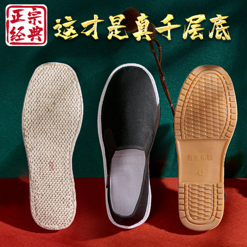 旗舰店官网透气纯手工老北京布鞋