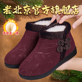 老北京棉鞋 加厚羊毛加绒保暖老太太棉靴老人防滑妈妈鞋 女正品 冬季