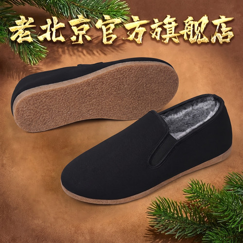 老北京中老年男加绒防滑棉布鞋