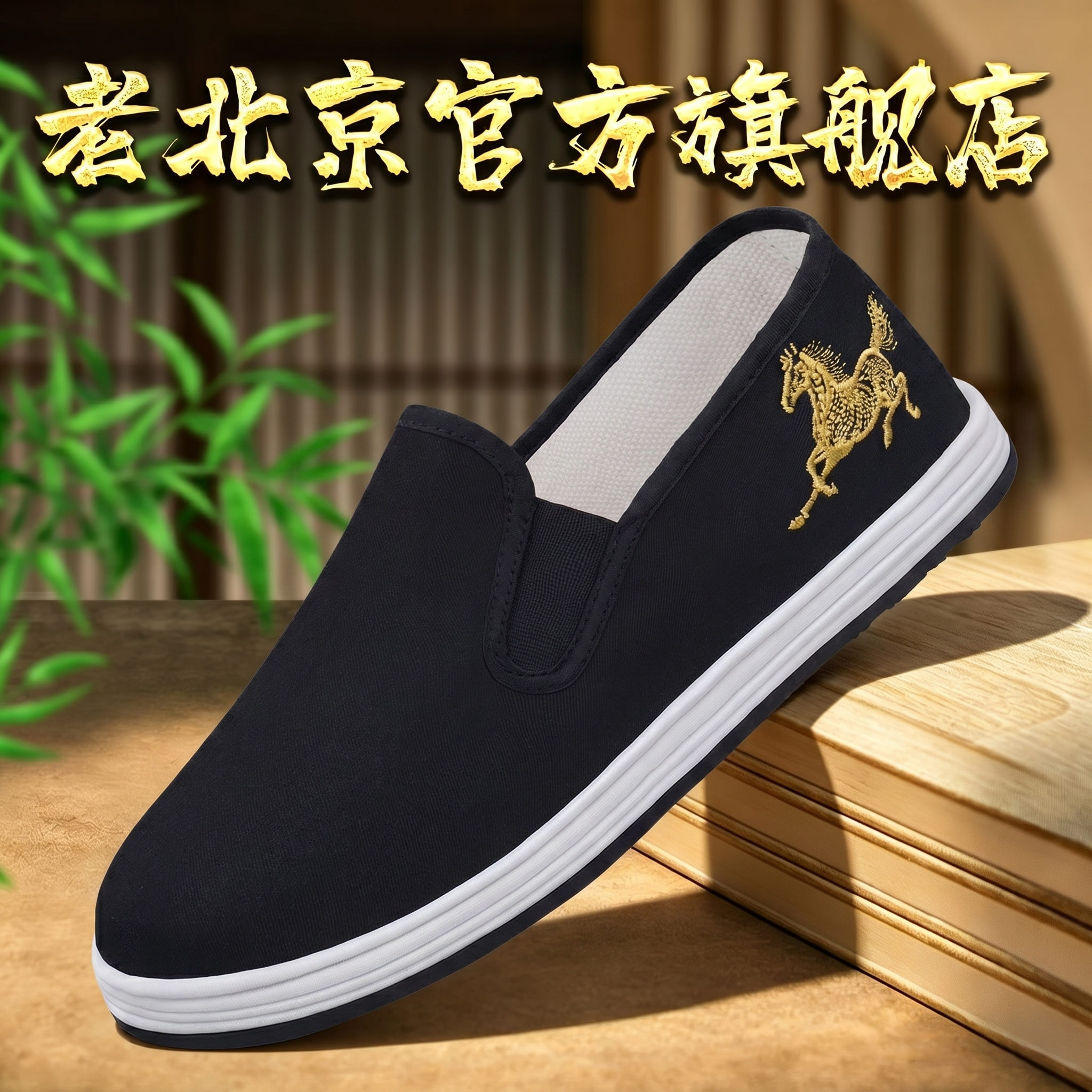 老北京布鞋男2026夏季新款官方正品透气舒适一脚蹬千层底休闲男鞋