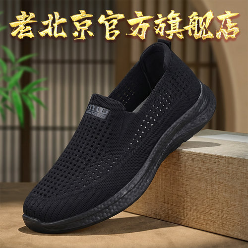 老北京布鞋男中老年正品耐磨