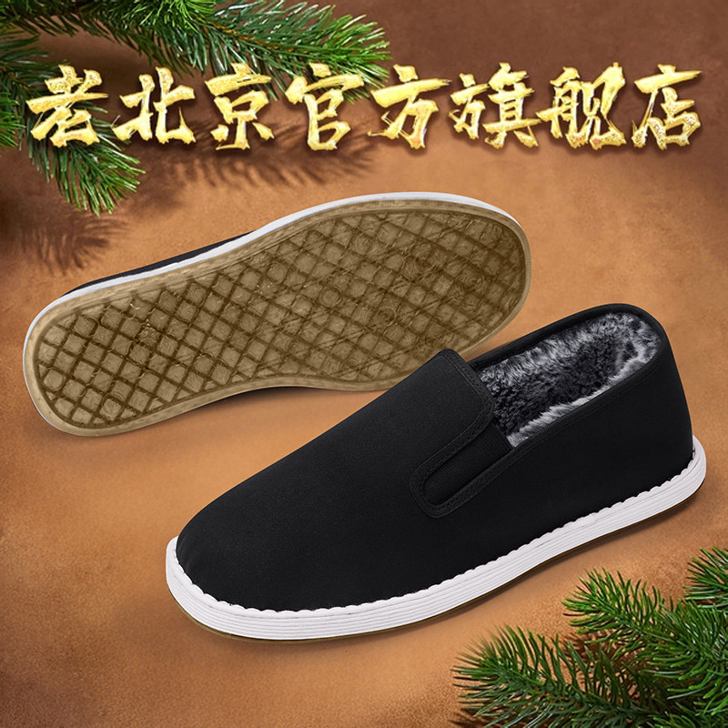 中年爸爸棉鞋耐磨休闲防寒