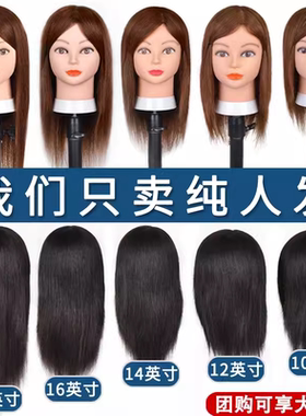 头模美发专用模特头全真发假人头模型理发店18寸练习剪烫染公仔头