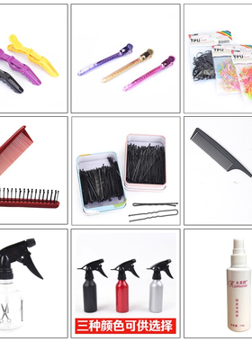 卡美丝一字夹U型定位夹美发鳄鱼钢夹喷水壶护理液海星发饰S针尾梳